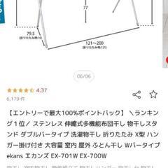 ステンレス 伸縮式多機能布団干し 物干しスタンド ダブルバータイプの画像