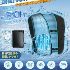 ‼️月末セール‼️水冷服 熱中症対策 冷却ベスト 大容量バッテリー付き 保冷剤付きの画像