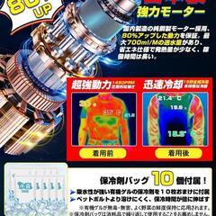 ‼️月末セール‼️水冷服 熱中症対策 冷却ベスト 大容量バッテリー付き 保冷剤付きの画像