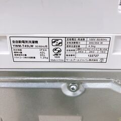 ヤマダ 4.5kg 洗濯機 一人暮らし K08205の画像