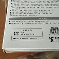 ゴミポケットの画像