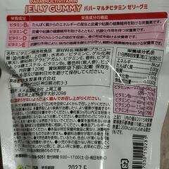 マルチビタミン　ゼリーグミの画像