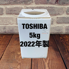 中古家電セット(冷蔵庫 MITSUBISHI 168L 2023年製MR-P17H-H 洗濯機 TOSHIBA 5kg 2022年製 AW-5GA1(W))の画像