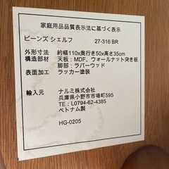 ビーンズシェルフの画像