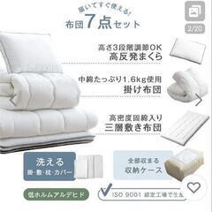【ホワイト】布団セット　シングル×2の画像