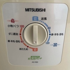 三菱　ふとん乾燥機　靴乾燥機　AD-R50-A　動作良好の画像