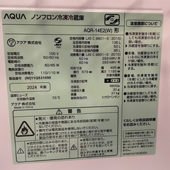 名)AQUA ノンフロン冷凍冷蔵庫　AQR-14E2(W)
の画像