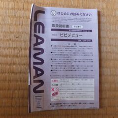 チャイルドシート（リーマン）の画像