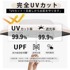 【新品】 日傘 晴雨兼用 折り畳み 傘 UV カット 紫外線 雨傘 撥水 遮光 軽量の画像