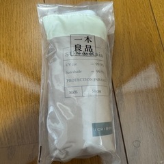 【新品】 日傘 晴雨兼用 折り畳み 傘 UV カット 紫外線 雨傘 撥水 遮光 軽量の画像