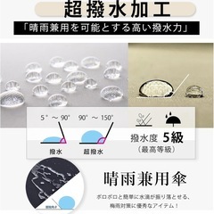 【新品】 日傘 晴雨兼用 折り畳み 傘 UV カット 紫外線 雨傘 撥水 遮光 軽量の画像