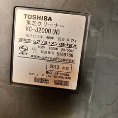 TOSHIBA掃除機の画像