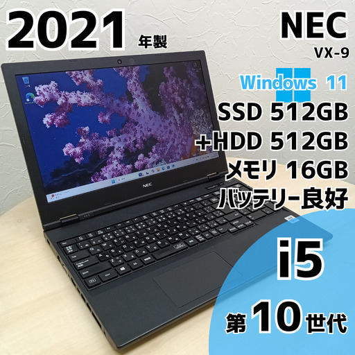 【ネット決済・配送可】NEC VX-9 ノートPC i5 10世代 16GB SSD M.2 512GB 15.6 377