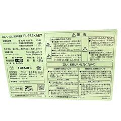 【ドリーム池田店】△アウトレット品△日立　154L/2ドア冷蔵庫　RL-154KAE7　2019年製　IKX-553の画像