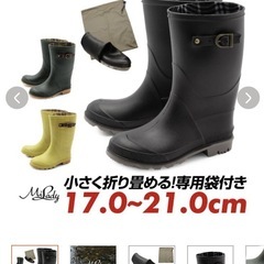 子供用レインブーツ（雨靴）未使用の画像