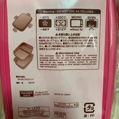 お弁当箱　タッパーの画像