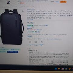 未使用新品リュックサックの画像