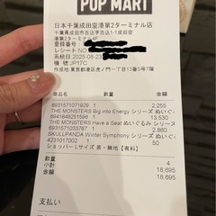 ラブブ ハブアシート の画像