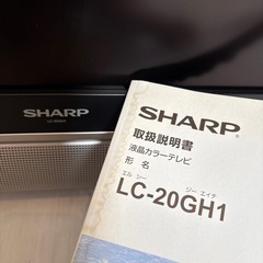 SHARP AQUOS 液晶カラーテレビ　LC-20GH1 シャープ　アクオス 説明書＆リモコン　有り☆20インチの画像