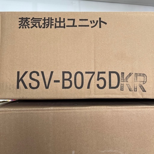 蒸気排出ユニット