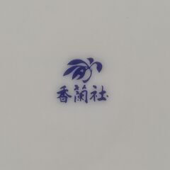 香蘭社 プレート皿 5枚セット 宮内庁御用達  磁器 食器 未使用 テーブルウェア 日本製 和食器 洋食器　250825-4Tの画像