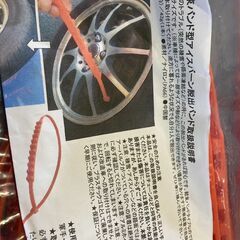 結束バンド　アイスバーン脱出　アイスバーン　脱出　脱出バンド　20本　バンドの画像