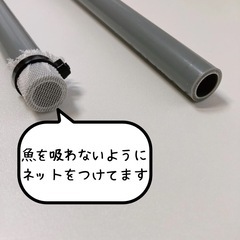 サイフォン式コの字塩ビパイプ 水換え用の画像