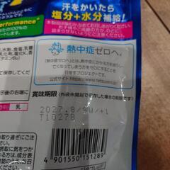 ✨熱中症対策に✨塩分チャージタブレッド スポーツドリンク味 22個の画像