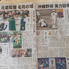 沖縄尚学優勝 沖縄タイムスの画像