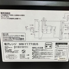 【極美品】YAMAZEN 電子レンジ MW-Y177 2020年製の画像