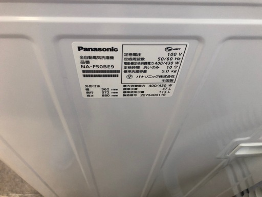 ★K157★2022年製Panasonic製5.0㌔洗濯機★6ヶ月保証付き★近隣配送・設置可