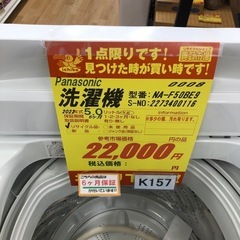 ★K157★2022年製Panasonic製5.0㌔洗濯機★6ヶ月保証付き★近隣配送・設置可の画像