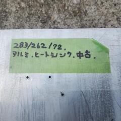 アルミヒートシンク、CB.アマチュア無線リニア、ばらし品中古、の画像