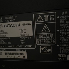 再掲 日立　液晶テレビ　Wooo の画像