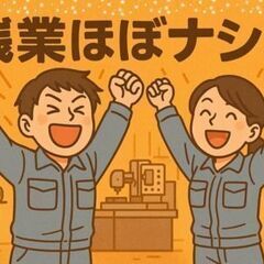 ★昼食無料★カンタン軽作業（部品数え）ライン作業【日勤・土日祝休み】＠稲沢市の画像