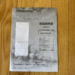 ２０２２年製　冷凍冷蔵庫の画像