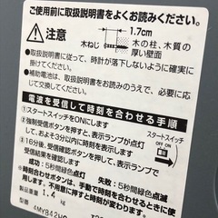 《尼崎市/リサイクルショップドリーム次屋店》★ジモティー割引有★リズム　電波時計　☆尼崎市若王寺☆の画像