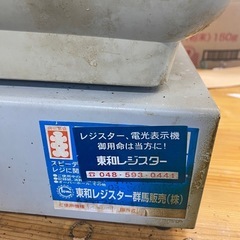 レジスター　中古品の画像