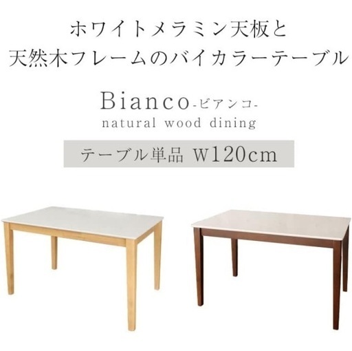 マナベインテリアハーツ　ダイニングテーブル