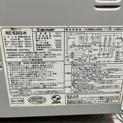 SHARP シャープ　オーブンレンジRE-S203-H 電子レンジの画像
