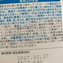 はぐくみエコラクパック800gの画像