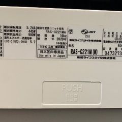 Toshiba 6畳 2020の画像