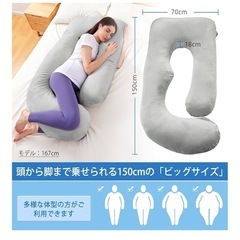 C型抱き枕の画像