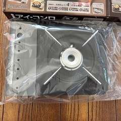 アイ・コンロ（新古品）の画像