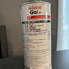 バイク　2Tオイルの画像