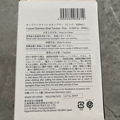 タンブラーの画像