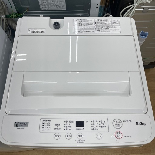 【ドリーム川西店御来店限定】ヤマダ/洗濯機/YWM-T50H1/5.0kg/2022年製/クリーニング済み 【212556000002