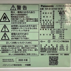 ‼️商品価格より半額‼️パナソニックノンフロン冷凍冷蔵庫　2023年製★日新金属で販売中★の画像