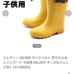 子供用レインブーツ（雨靴）未使用の画像