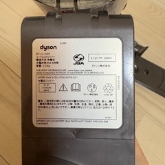 ダイソン　掃除機の画像